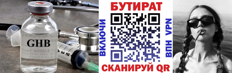 БУТИРАТ оксибутират  Злынка 