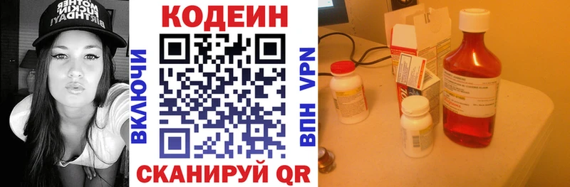 купить закладку  кракен ТОР  Кодеин напиток Lean (лин)  Злынка 