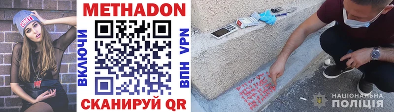 Метадон methadone  купить наркоту  Злынка 