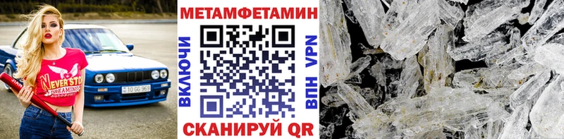 Метамфетамин пудра  Злынка 
